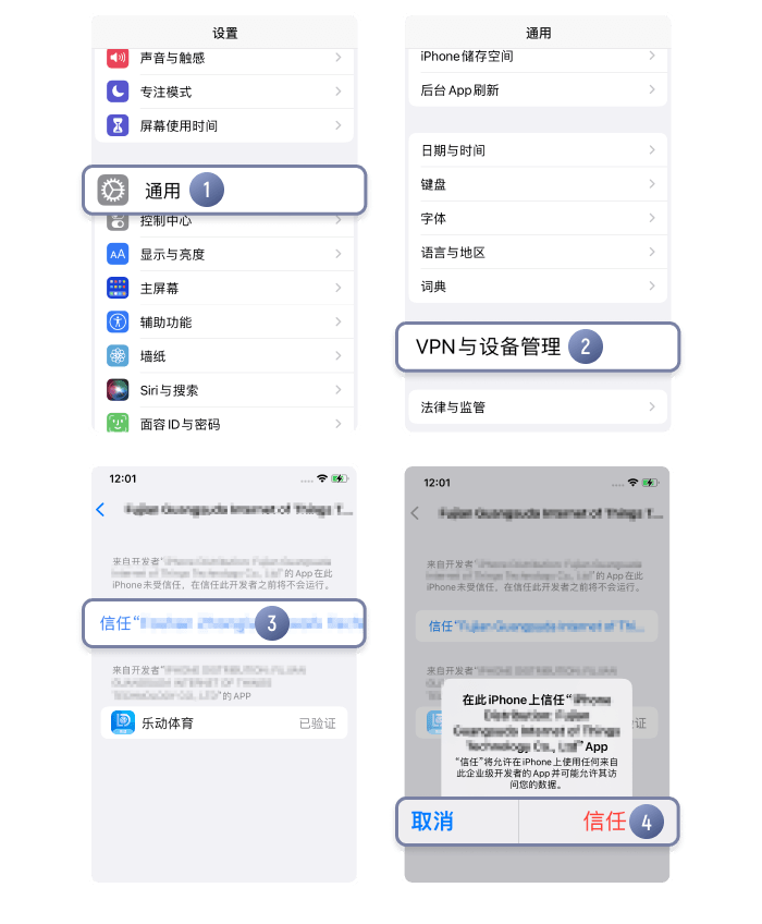 乐动全站APP下载教程